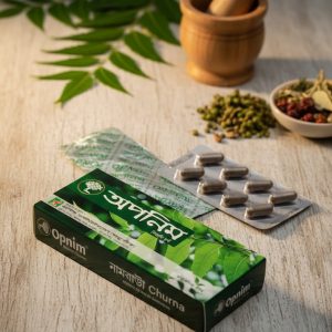 (Opnim) "অপনিম" নিম্বাদি চূর্ণ - চর্মরোগ ও ব্রণ দূর করার মহা ঔষধ